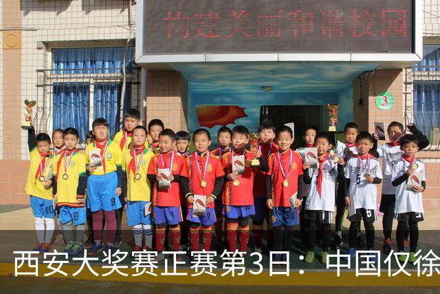 西安大奖赛正赛第3日：中国仅徐思巩晨智进16强